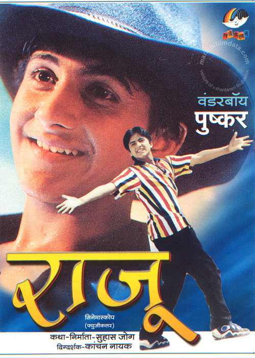 Movie poster for Raju (2000)