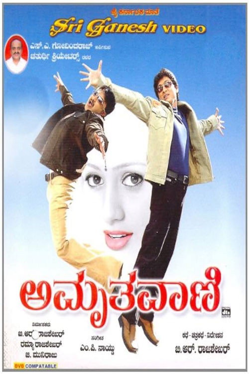 Movie poster for Amrutha Vani (2007)