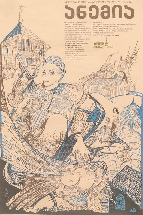 Movie poster for Anemia (1987)
