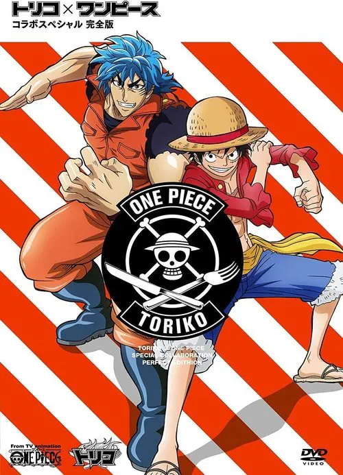 Movie poster for Toriko X One Piece Collaboration Special (2012)