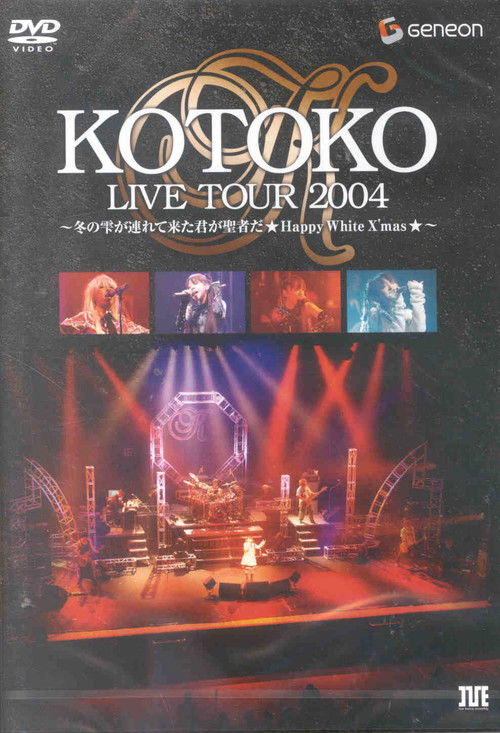 Movie poster for KOTOKO Live Tour 2004 Winter ~Fuyu no Shizuku ga Tsurete Kita Kimi ga Seija da ★HAPPY White X'mas★~ (2005)