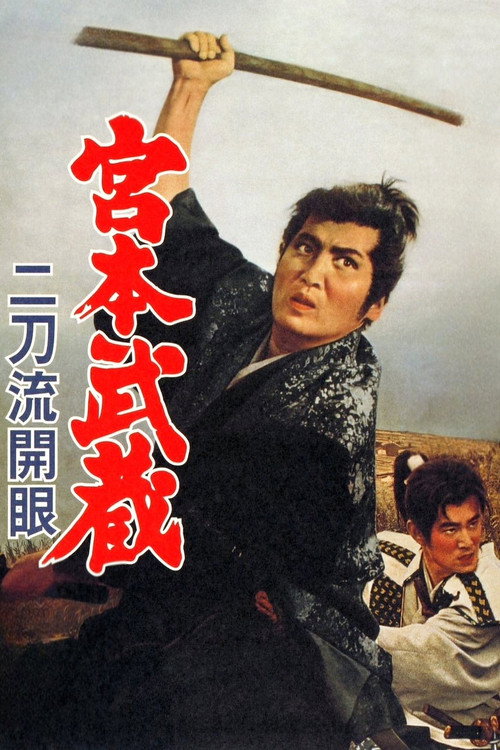Movie poster for Miyamoto Musashi III: Birth of Two Sword Style (1963)