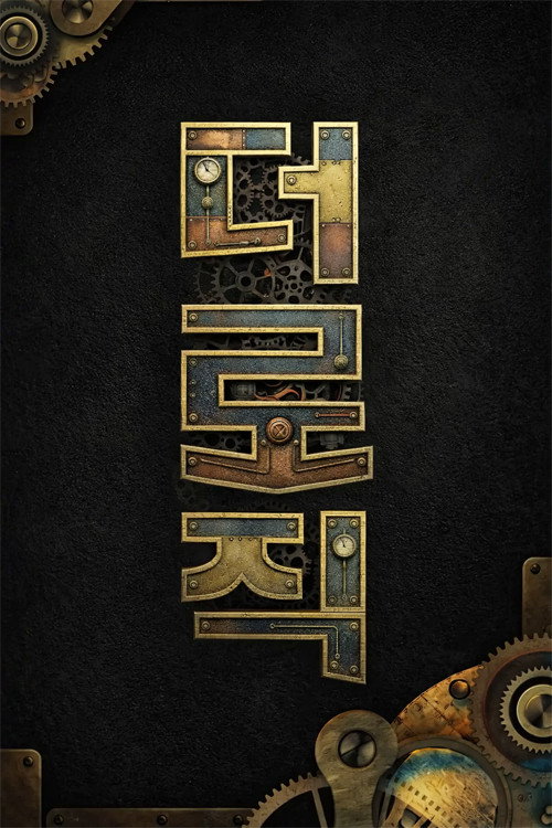 Series poster for The Logic (2026)