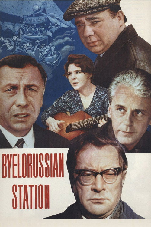 Movie poster for Byelorussian Station (1971)