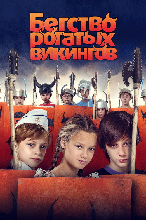 Movie poster for The Escape Of Horned Vikings, or Five Days In The Life Of Johnny Vorobyova (2019)