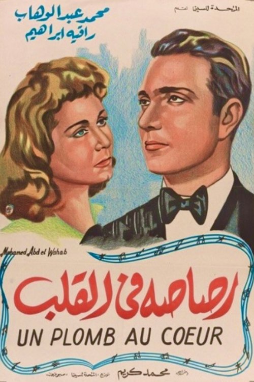 Movie poster for A Bullet in the Heart (1944)