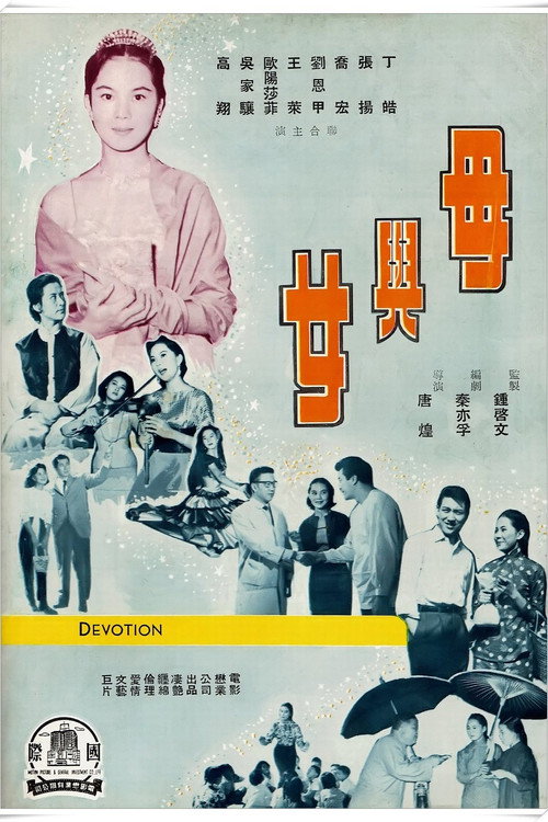 Movie poster for Devotion (1960)
