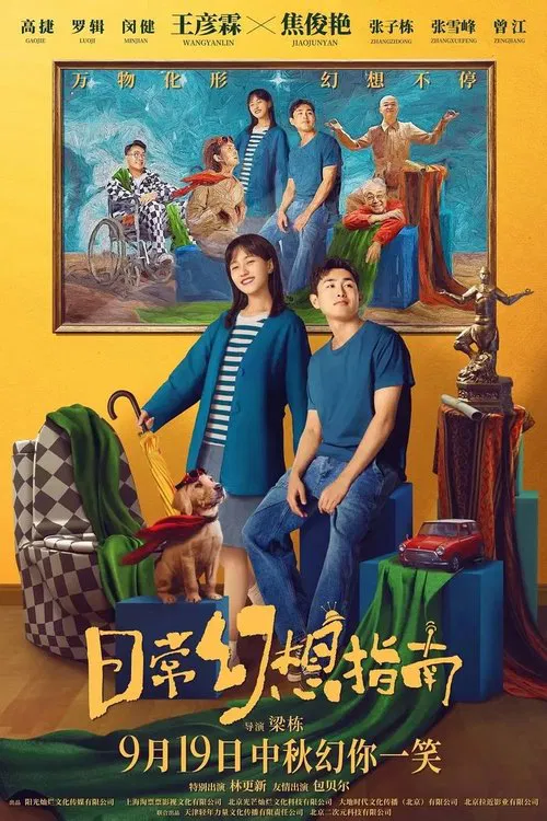 Movie poster for Daily Fantasy (2021)