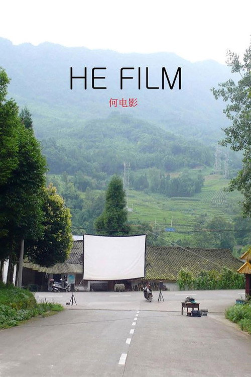 Movie poster for He Film (2011)