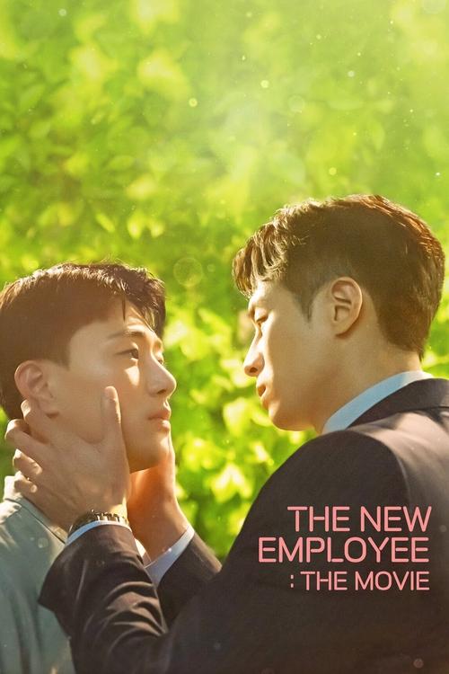 Movie poster for The New Employee: The Movie (2023)