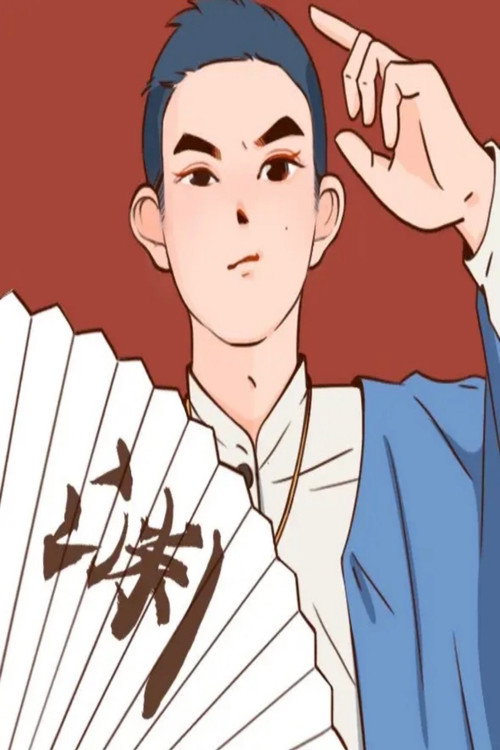 Photo of 头陀渊, Acting