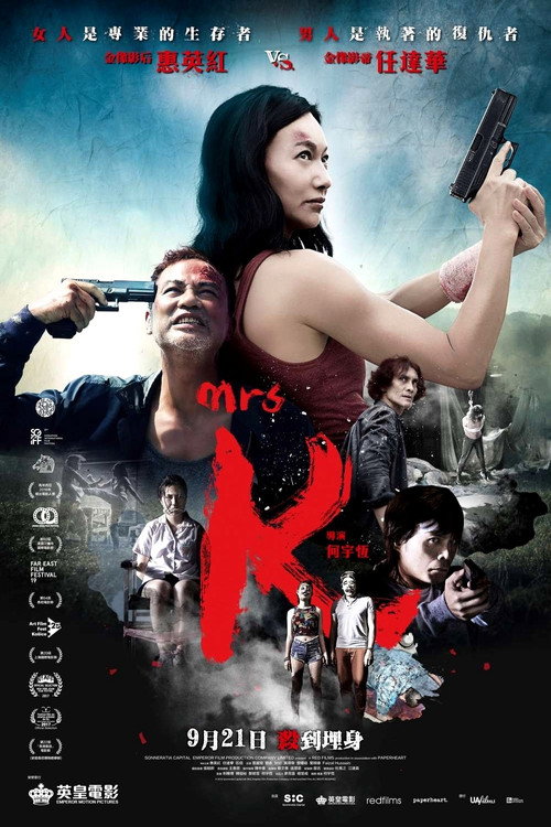 Movie poster for Mrs K (2017)