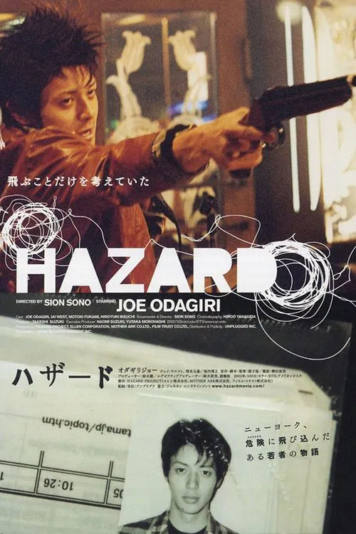 Movie poster for Hazard (2005)