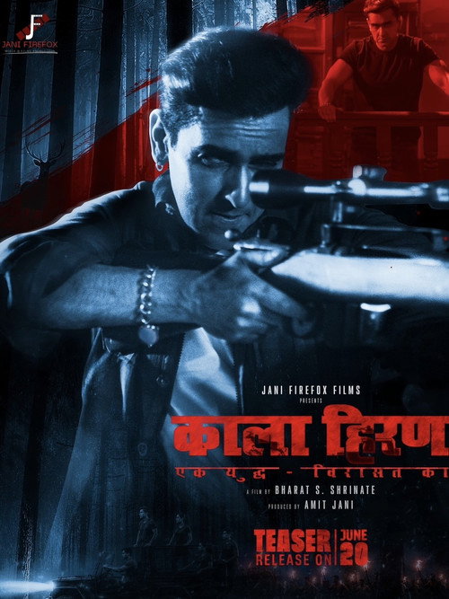 Movie poster for Kaala Hiran