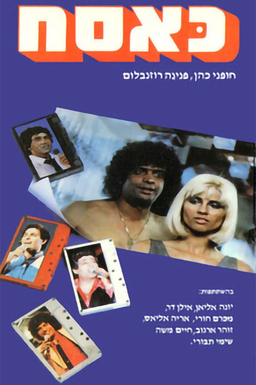 Movie poster for Kasach (1984)