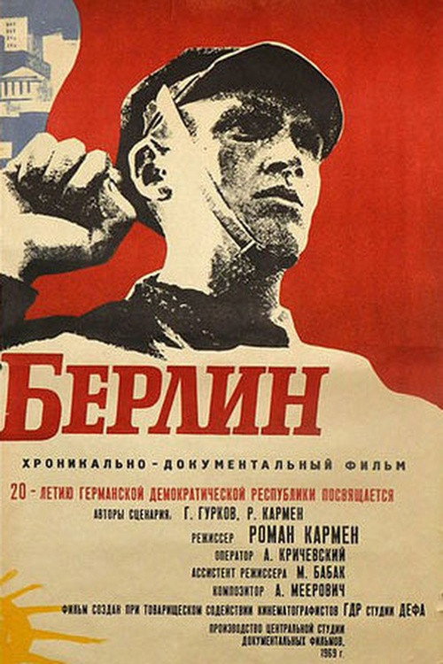 Movie poster for Comrade Berlin (1969)