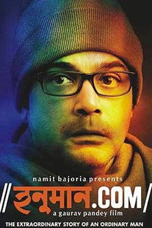 Movie poster for Hanuman.com (2013)