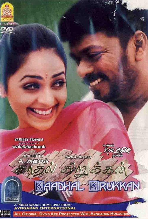 Movie poster for Kadhal Kirukkan (2003)