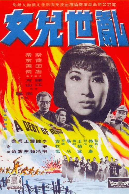 Movie poster for A Debt of Blood (1966)