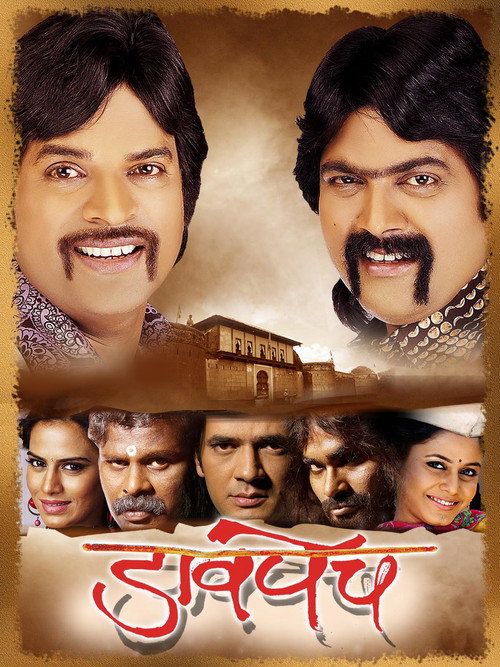 Movie poster for Davpech (2011)