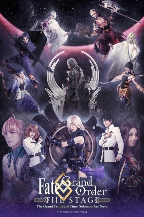 Movie poster for Fate/Grand Order THE STAGE - The Grand Temple of Time: Solomon Ars Nova (2020)