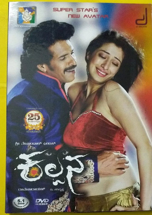 Movie poster for Kalpana (2012)