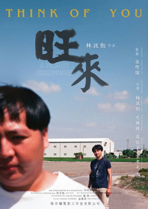 Movie poster for Think of You (2023)