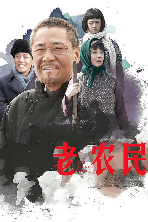 The Chinese Farmers poster
