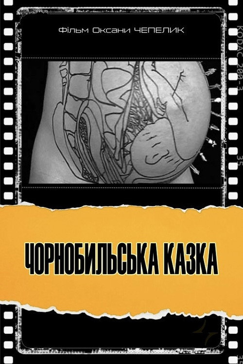 Movie poster for Chernobyl Fairy Tale (2006)