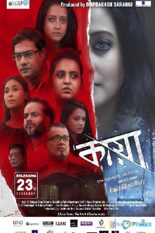 Movie poster for KAYA: The Mystery Unfolds (2018)