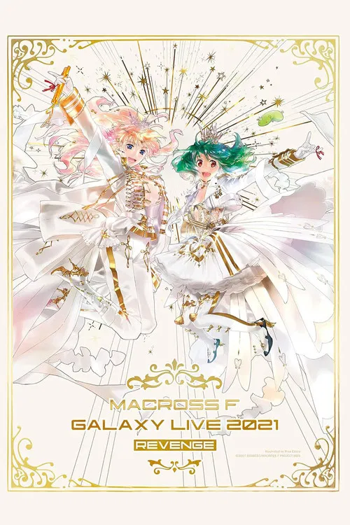 Movie poster for Macross Frontier Galaxy Live 2021 "REVENGE" (2021)