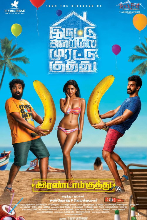 Movie poster for Irandam Kuththu (2020)
