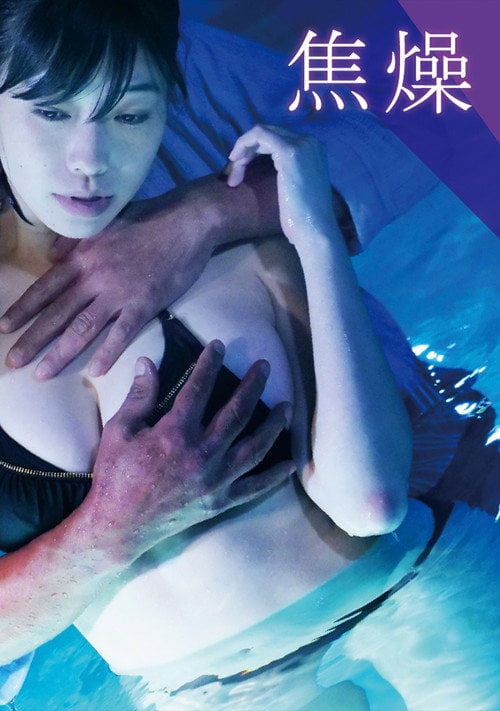 Movie poster for Anticipation (2019)