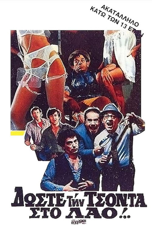Movie poster for Doste tin tsonta sto lao!.. (1983)