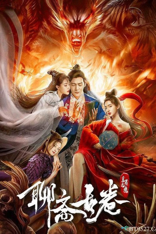 Movie poster for Strange Stories of Liao Zhai - The Land of Lan Ruo (2020)