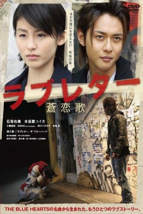 Movie poster for Love Letter So-renka (2006)