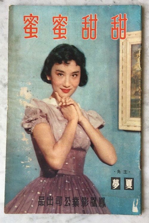 Movie poster for Sweet as Honey (1959)