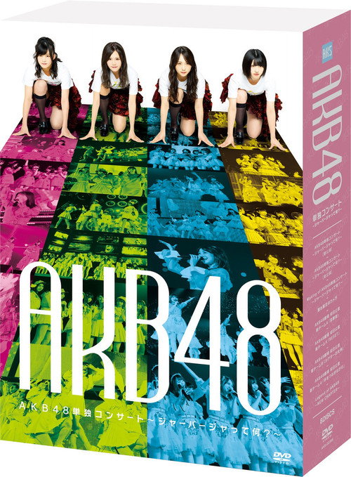 Movie poster for AKB48 Tandoku Concert ~Jabajatte Nani?~ (2018)
