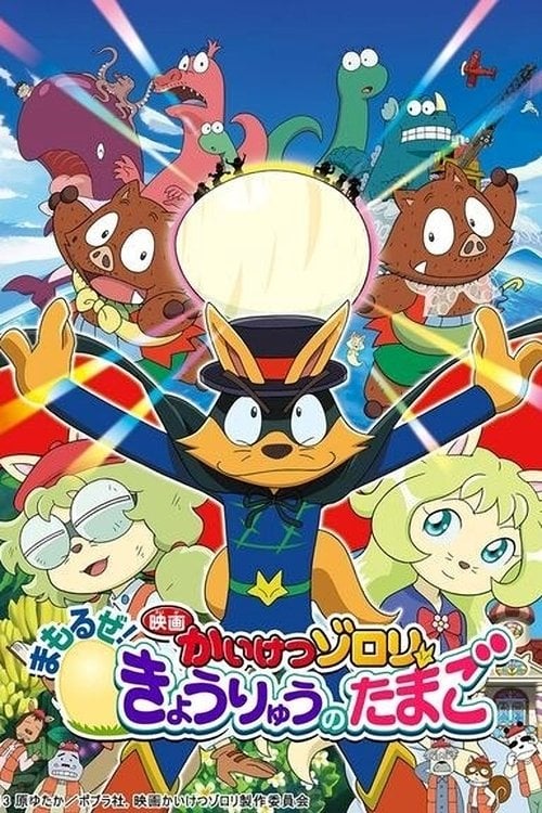 Movie poster for Zorori the Naughty Hero: Defend the Dinosaur Egg! (2013)