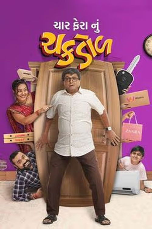 Movie poster for Char Fera Nu Chakdol (2023)