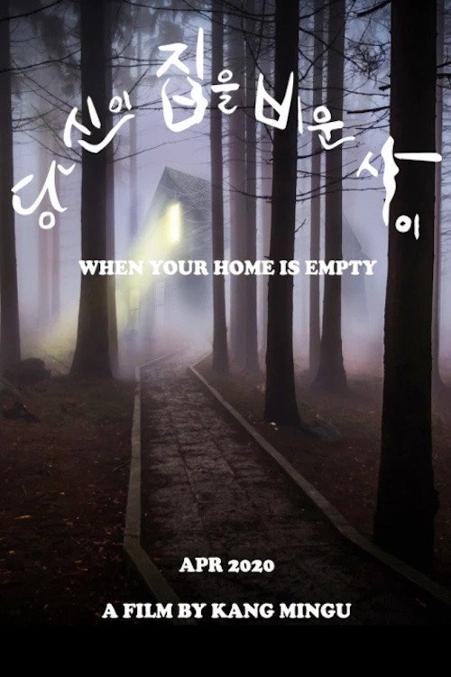 Movie poster for While you were away (2020)