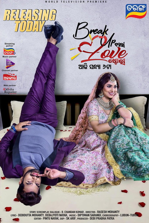 Movie poster for Break Up Bala Love Story (2023)