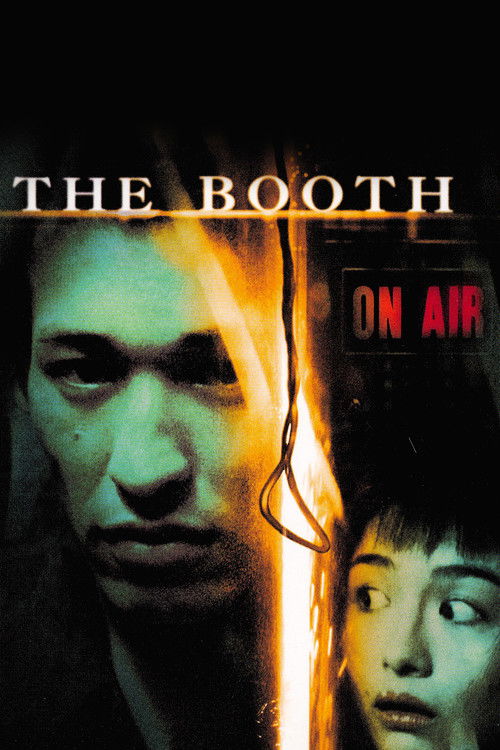 Movie poster for The Booth (2005)