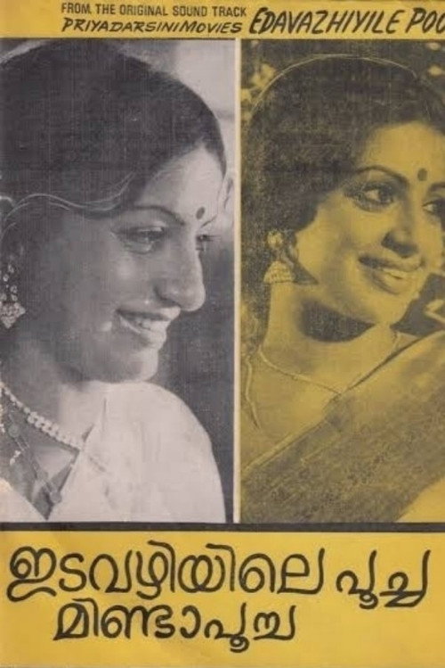 Movie poster for Edavazhiyile Poocha Minda Poocha (1979)