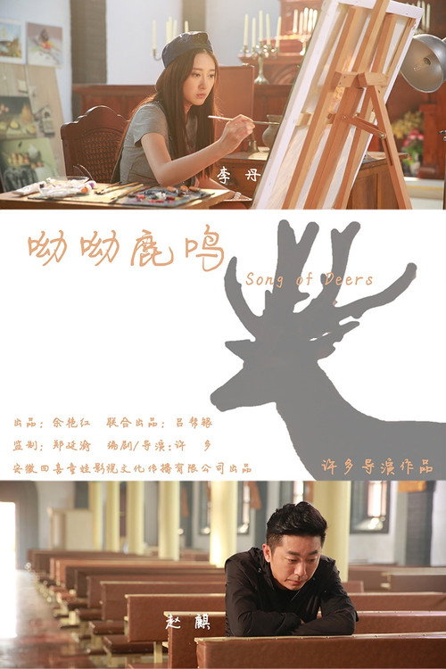 Movie poster for Song of Deers (2019)