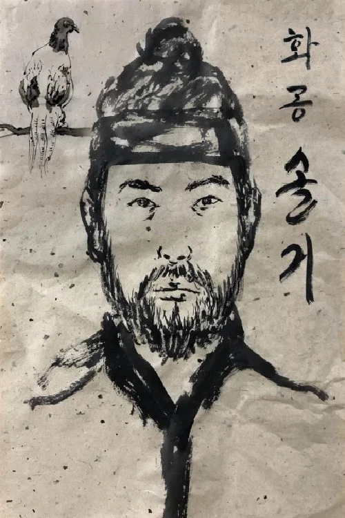 Movie poster for The Man Who Painted Spirit (2022)