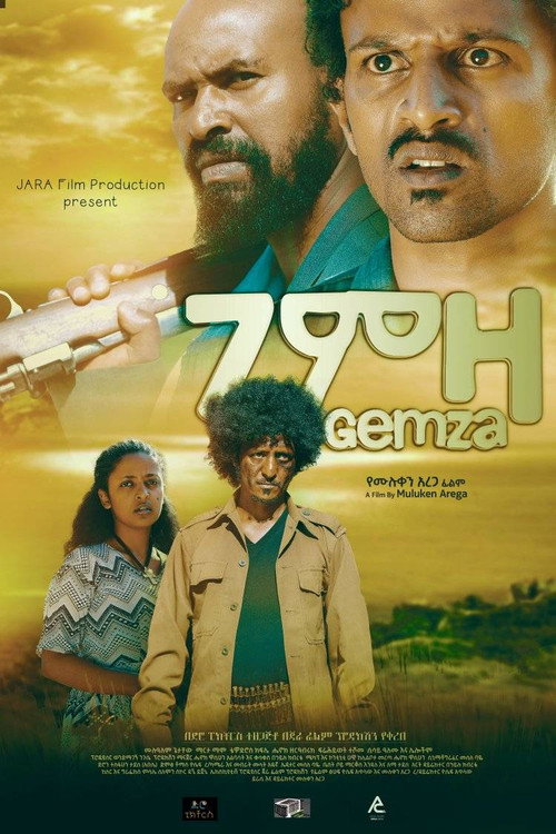 Movie poster for Gemza (ገምዛ) (2022)