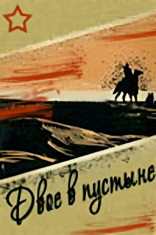 Movie poster for Two in the Desert (1968)