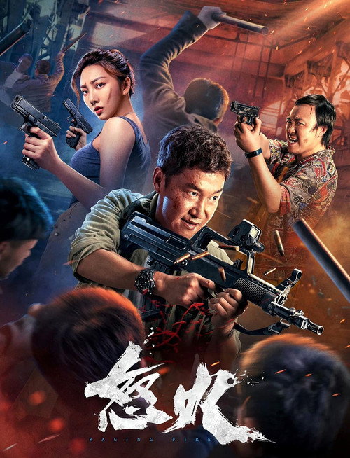 Movie poster for Rage (2022)