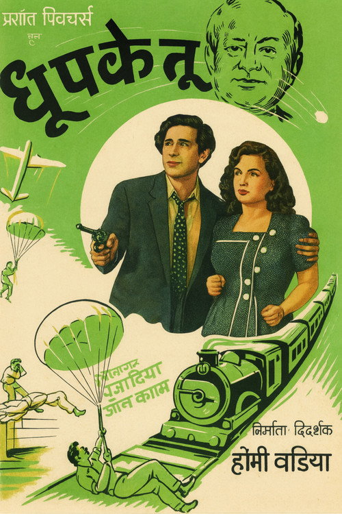 Movie poster for Comet (1949)